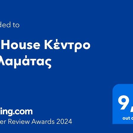 K7 House Κέντρο Καλαμάτας Apartment ภายนอก รูปภาพ