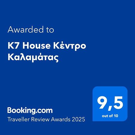 K7 House Κέντρο Καλαμάτας Apartment ภายนอก รูปภาพ